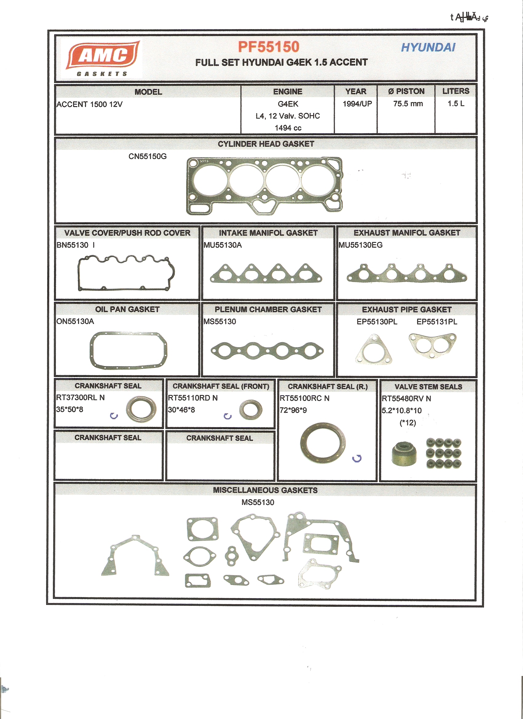 JUEGO DE EMPAQUETADURA DE MOTOR  HYUNDAI G4EK COMPLETO CON RETEN